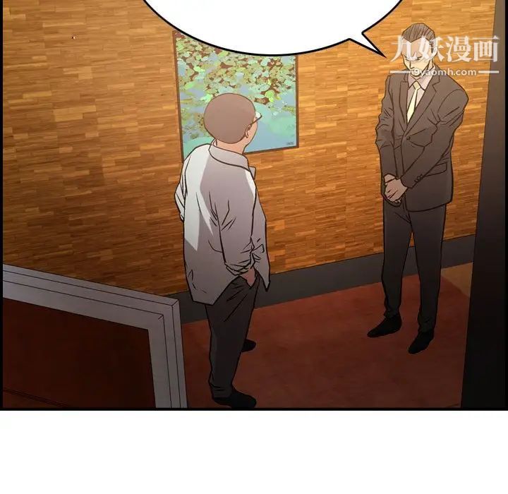 经纪人，第41话，第 103 页