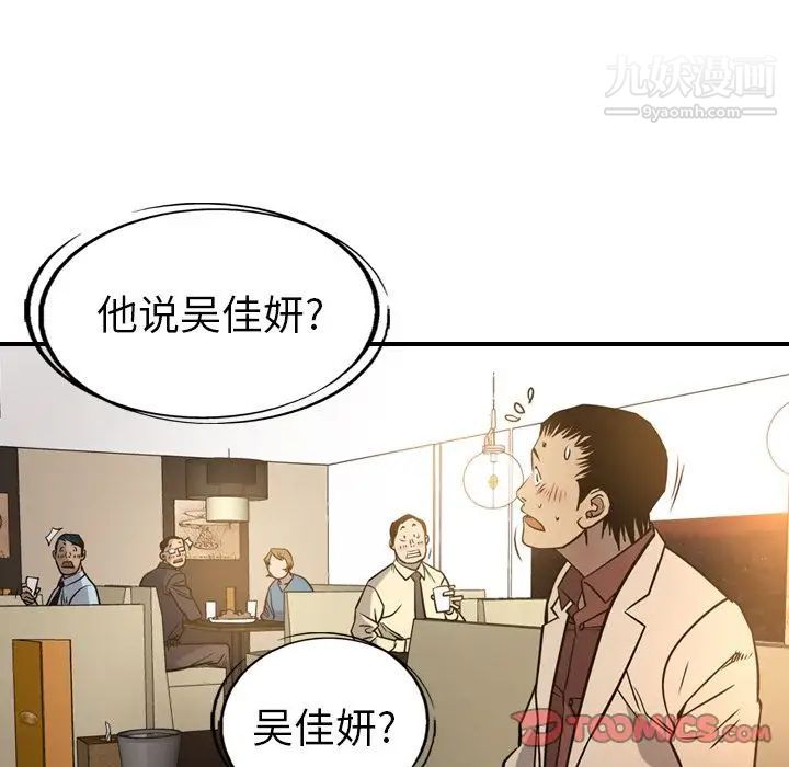 经纪人，第41话，第 21 页