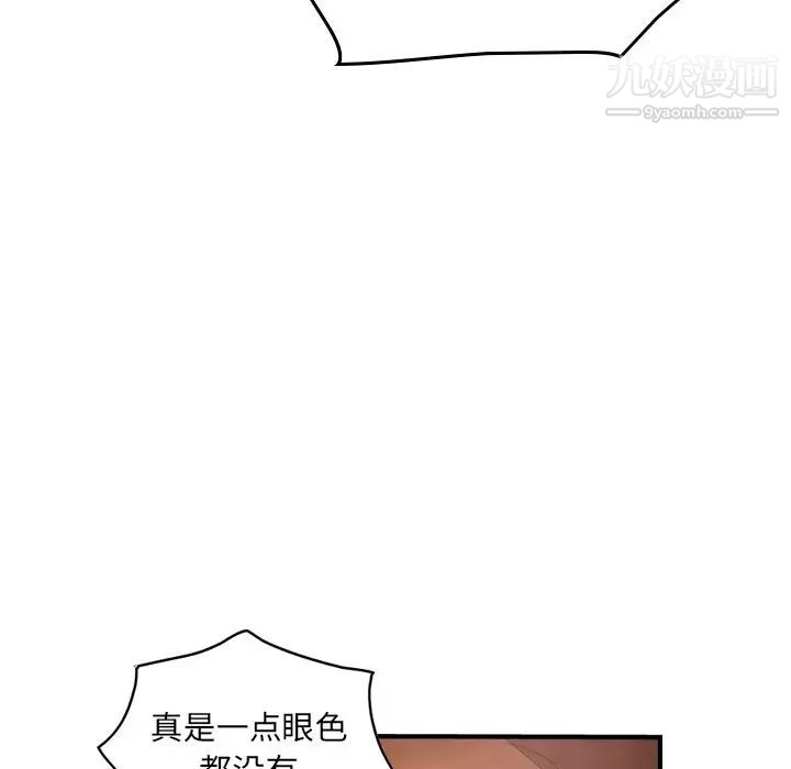 经纪人，第41话，第 65 页