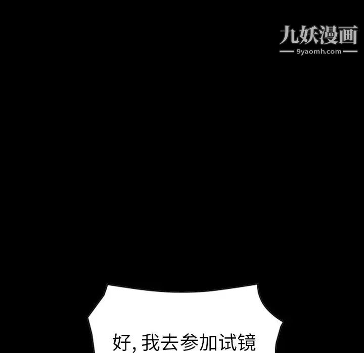 经纪人，第41话，第 8 页