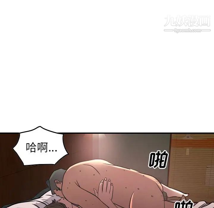 经纪人，第41话，第 52 页