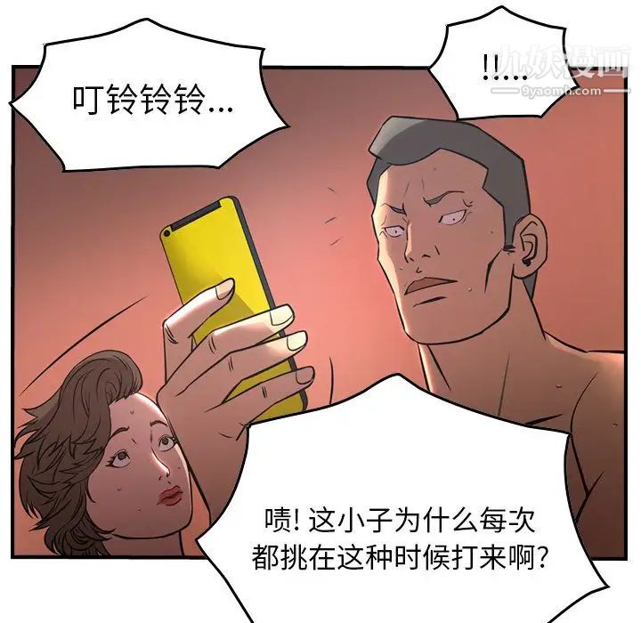 经纪人，第41话，第 64 页
