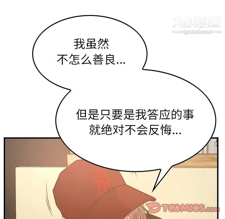 经纪人，第41话，第 15 页