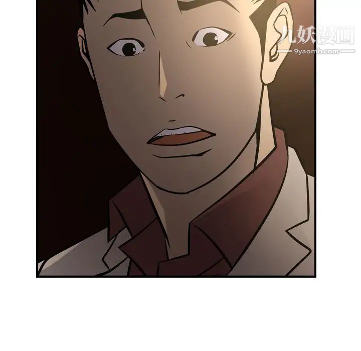 经纪人，第42话，第 34 页