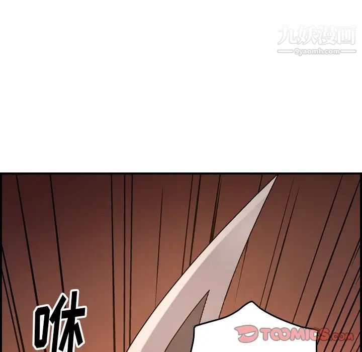 经纪人，第42话，第 123 页
