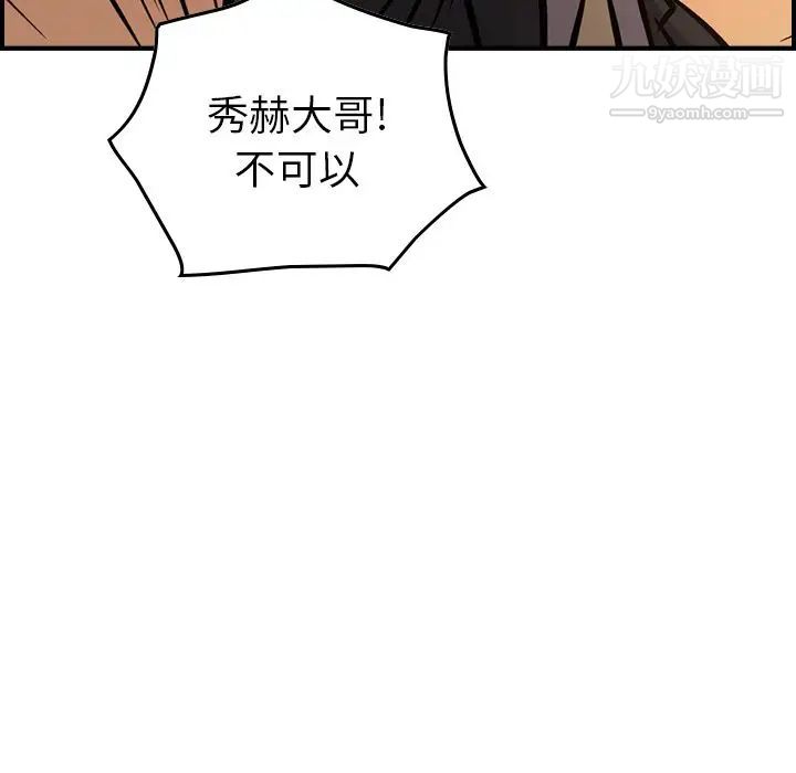 经纪人，第42话，第 125 页