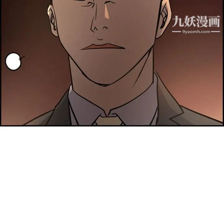 经纪人，第42话，第 44 页