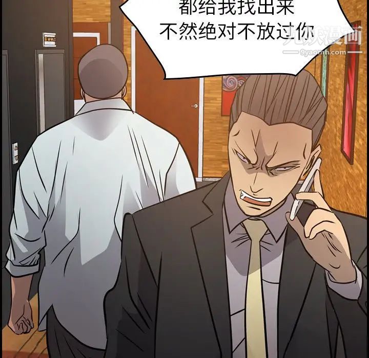 经纪人，第42话，第 11 页