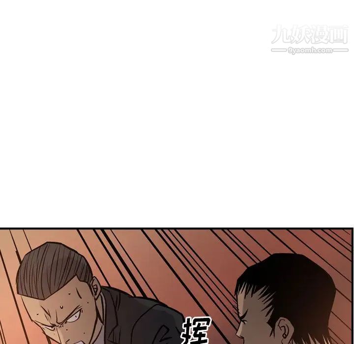 经纪人，第42话，第 103 页