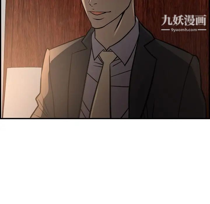 经纪人，第42话，第 40 页