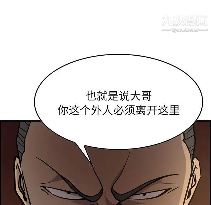 经纪人，第42话，第 49 页