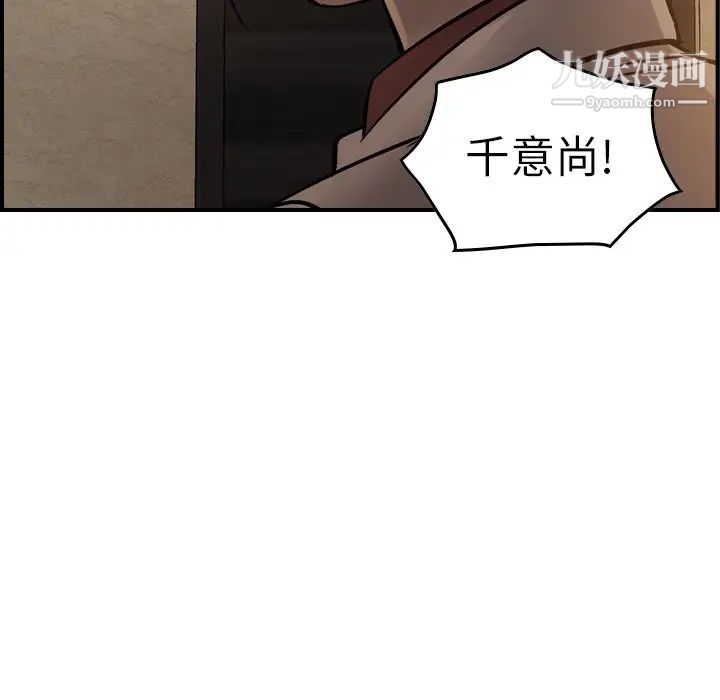 经纪人，第42话，第 122 页