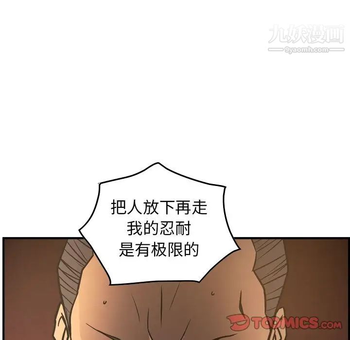 经纪人，第42话，第 84 页