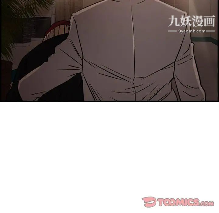 经纪人，第42话，第 21 页