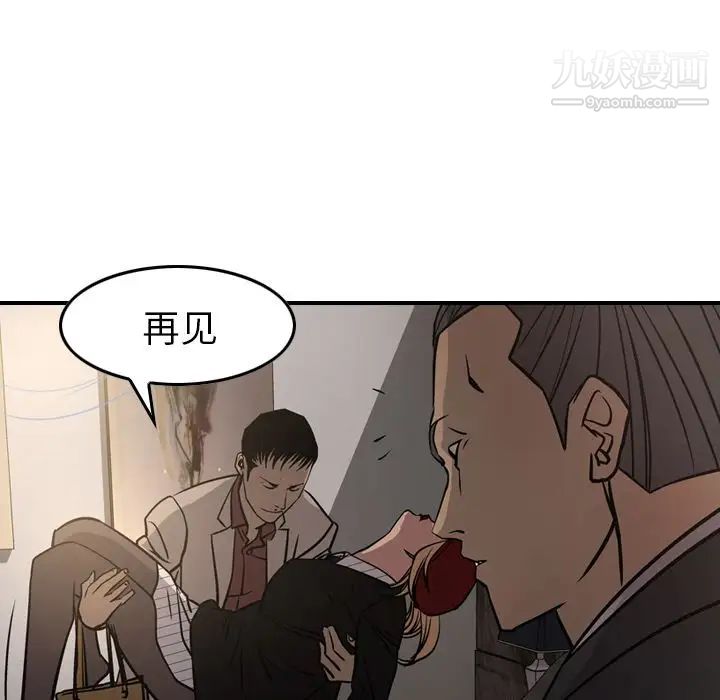 经纪人，第42话，第 65 页