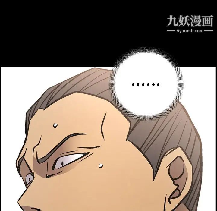 经纪人，第42话，第 8 页