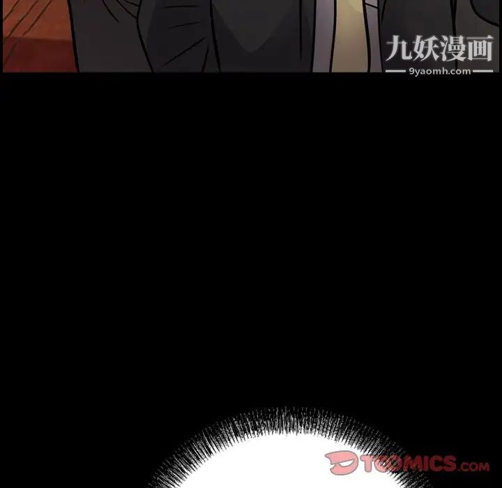 经纪人，第42话，第 12 页