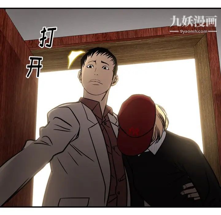经纪人，第42话，第 28 页