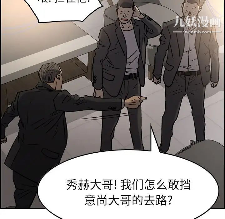 经纪人，第42话，第 77 页