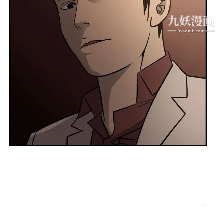 经纪人，第42话，第 52 页