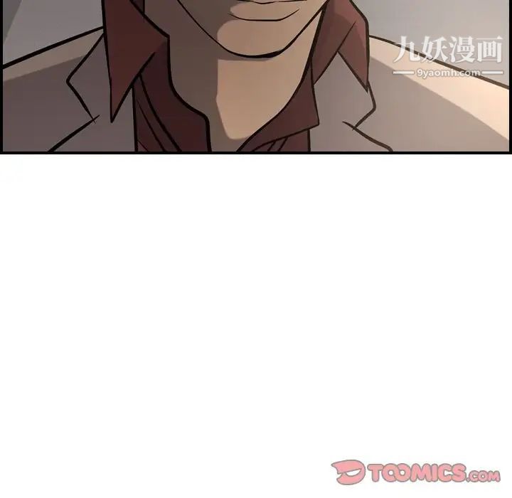 经纪人，第42话，第 60 页