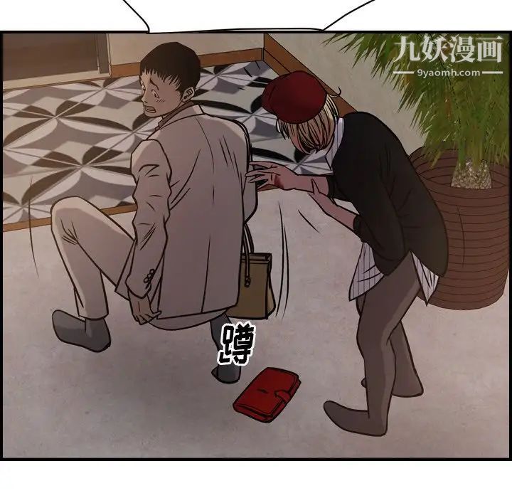 经纪人，第43话，第 34 页