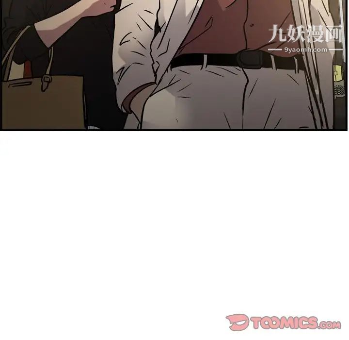 经纪人，第43话，第 123 页