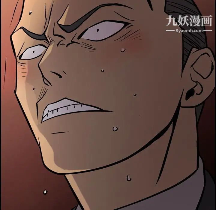 经纪人，第43话，第 5 页