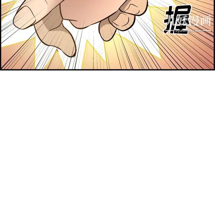 经纪人，第43话，第 125 页