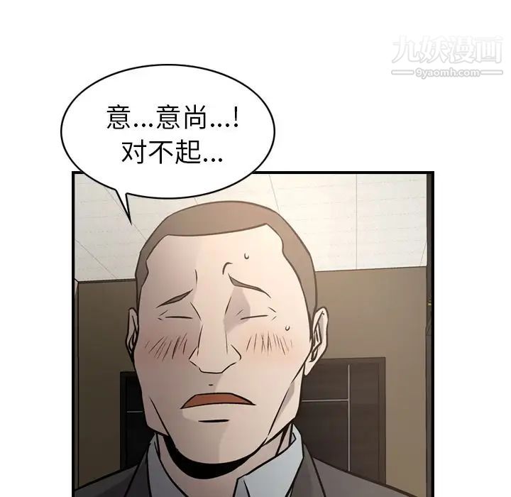 经纪人，第43话，第 106 页