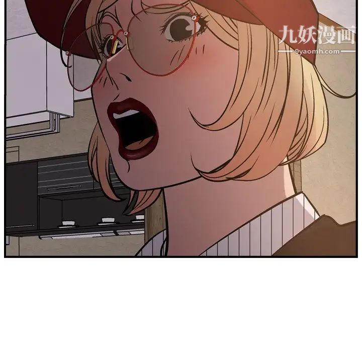 经纪人，第43话，第 44 页