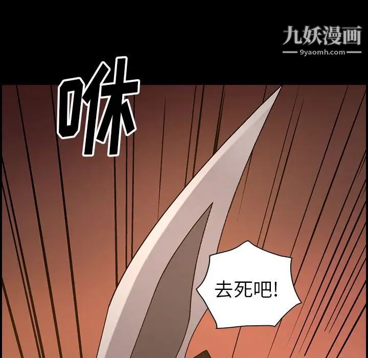 经纪人，第43话，第 11 页