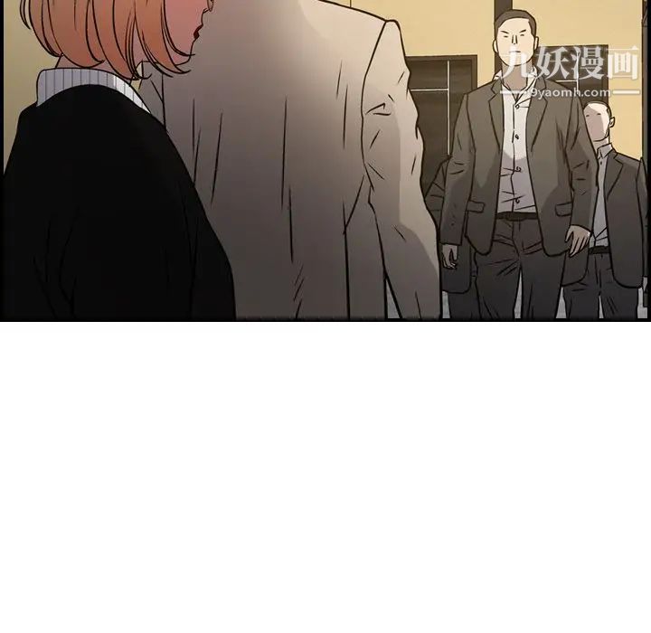 经纪人，第43话，第 103 页