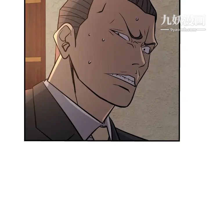 经纪人，第43话，第 40 页