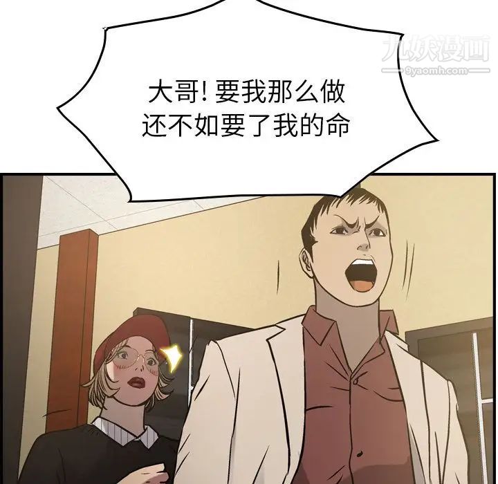经纪人，第43话，第 122 页