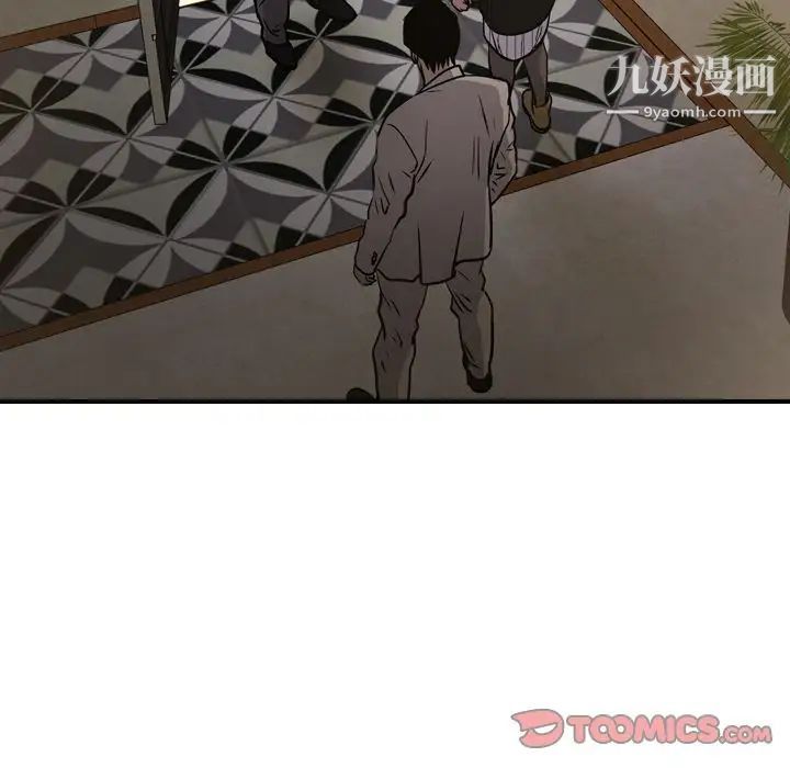 经纪人，第43话，第 69 页