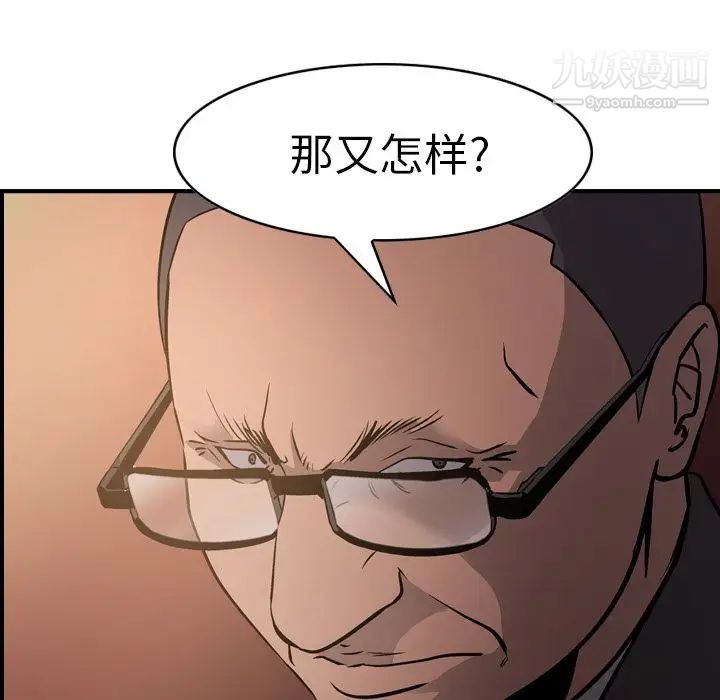 经纪人，第43话，第 95 页
