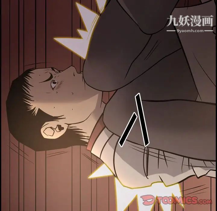 经纪人，第43话，第 21 页