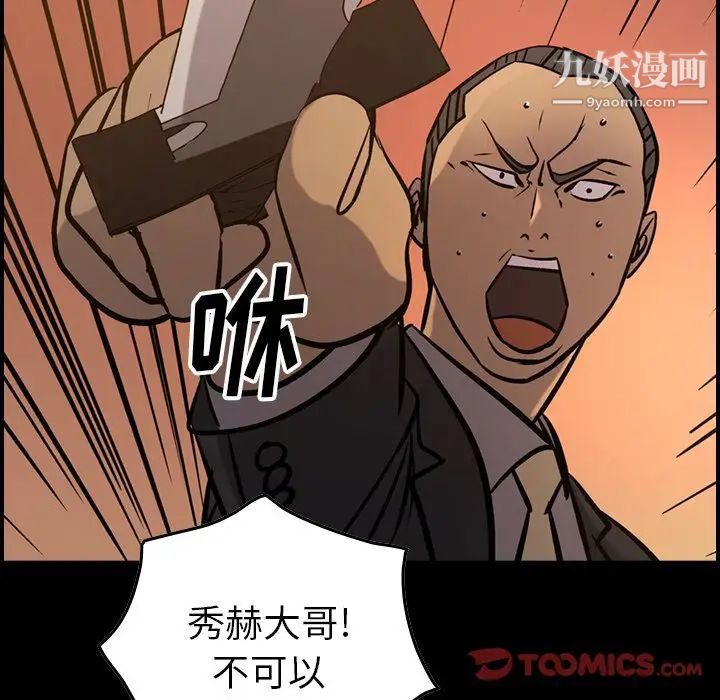 经纪人，第43话，第 12 页