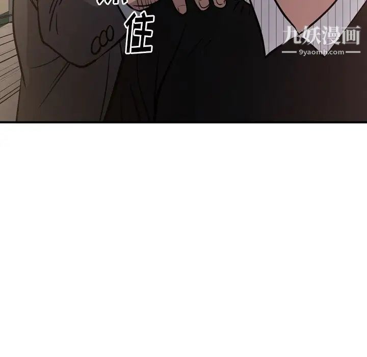 经纪人，第43话，第 77 页