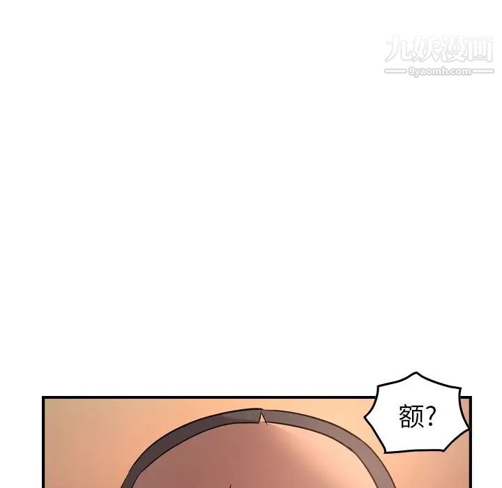 经纪人，第43话，第 64 页