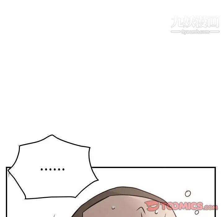 经纪人，第44话，第 34 页