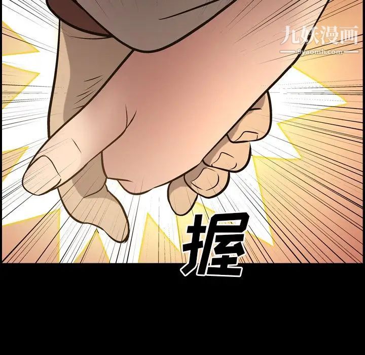 经纪人，第44话，第 5 页