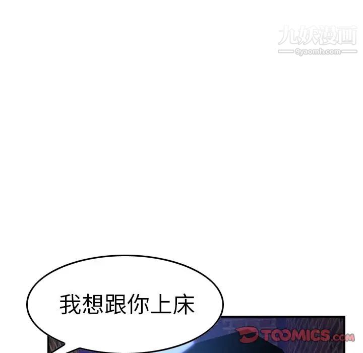 经纪人，第44话，第 106 页