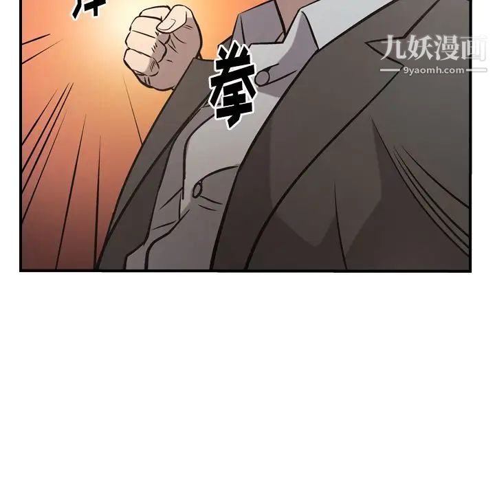 经纪人，第44话，第 44 页