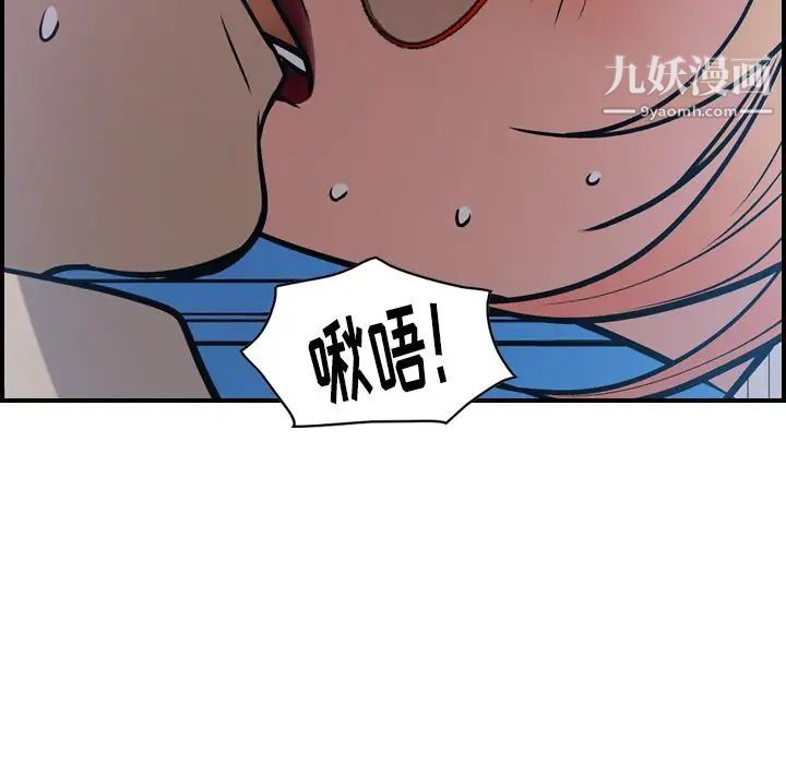 经纪人，第44话，第 103 页