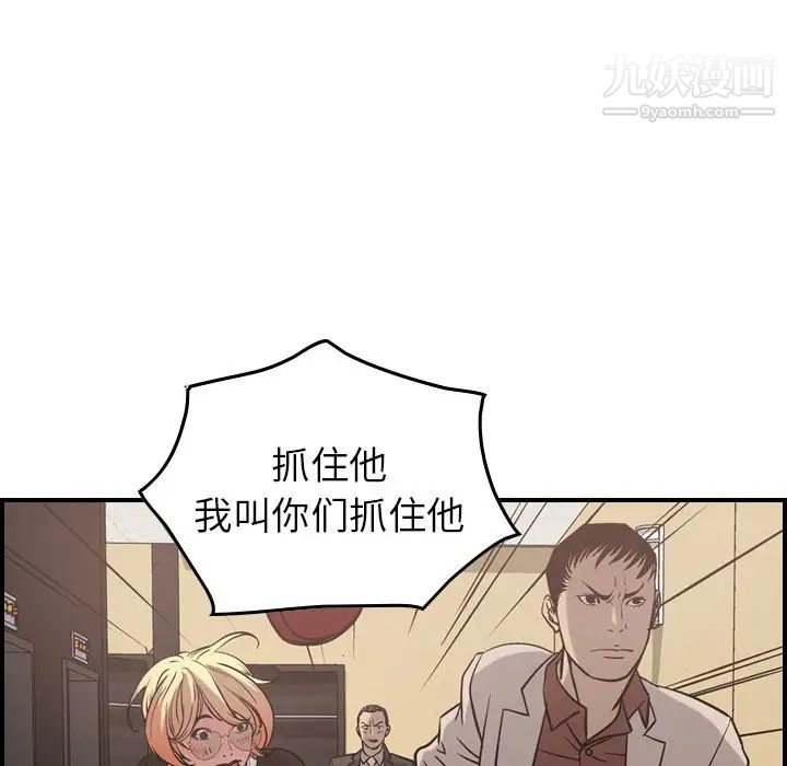经纪人，第44话，第 69 页
