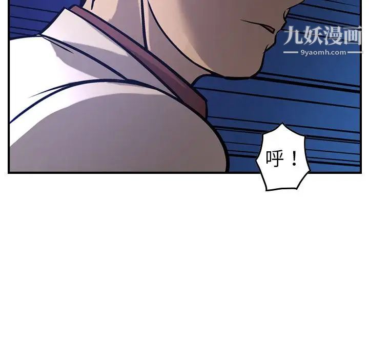 经纪人，第44话，第 84 页
