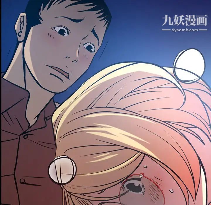 经纪人，第44话，第 95 页