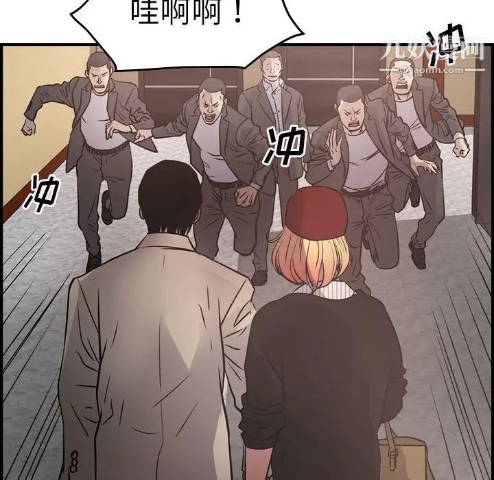 经纪人，第44话，第 21 页